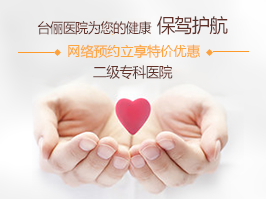 健康超值大放送