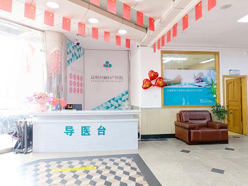 昆明做无痛人流哪个医院好